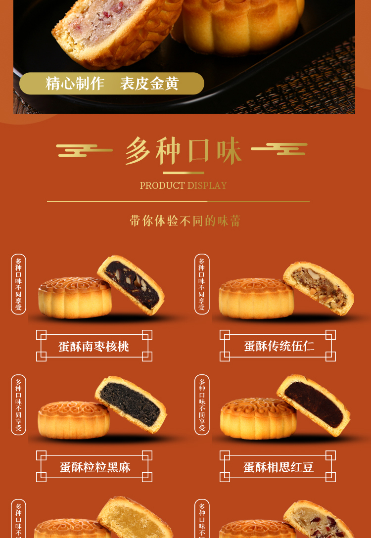 【贡膳坊】中秋月饼礼盒8味8饼760g