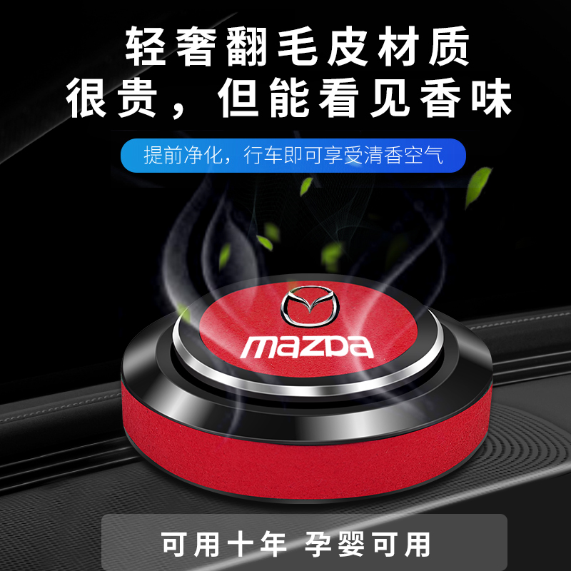 Mazda car Fragrance Unksyra CX-4 on-board incense CX30 Atez CX5 interior decoration hem decoration