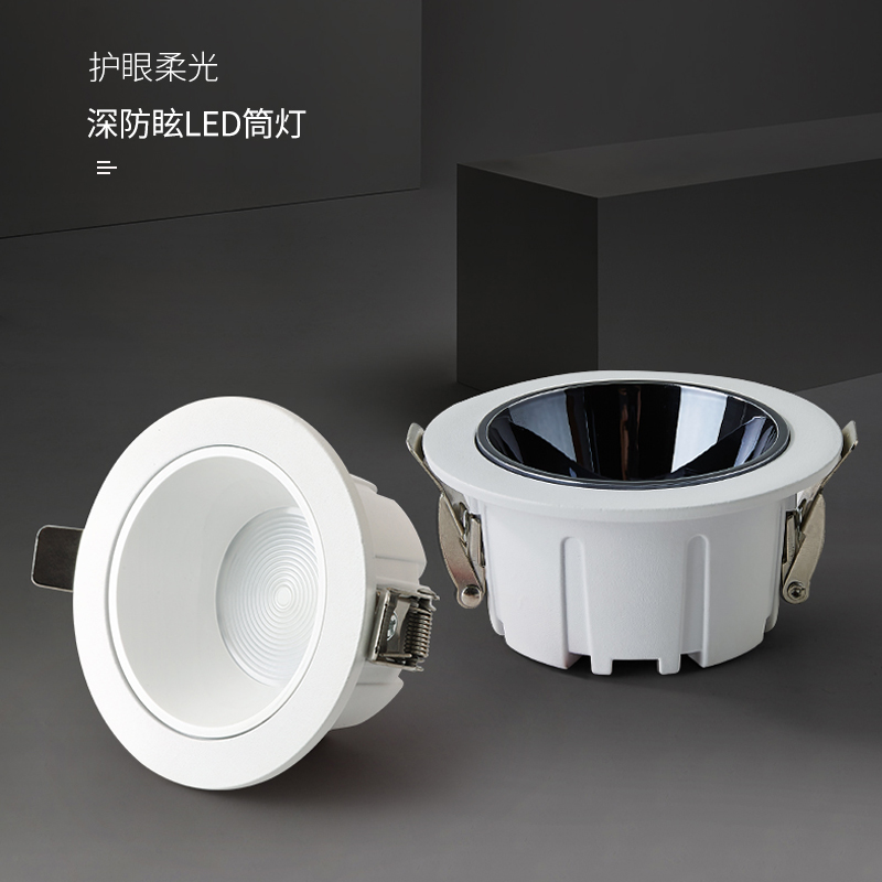 DEEP ANTI-GLARE BARREL LIGHT LIVING ROOM WITHOUT MAIN LAMP LIGHTING DINING ROOM BEDROOM AISLE DRESSING ROOM LED RECESSED CEILING LAMP