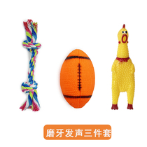 Pet toy chewable plush sound-producing boredom relief small dog toy puppy teething educational interactive toy ball