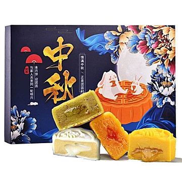 小乖总！浓情中秋月饼480g/盒