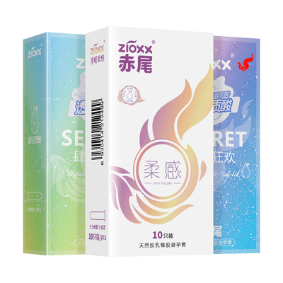 【赤尾】玻尿酸超薄避孕套30只