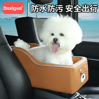 车载狗窝外出猫咪狗狗汽车座椅后排中控车内宠物窝垫外出耐咬猫窝