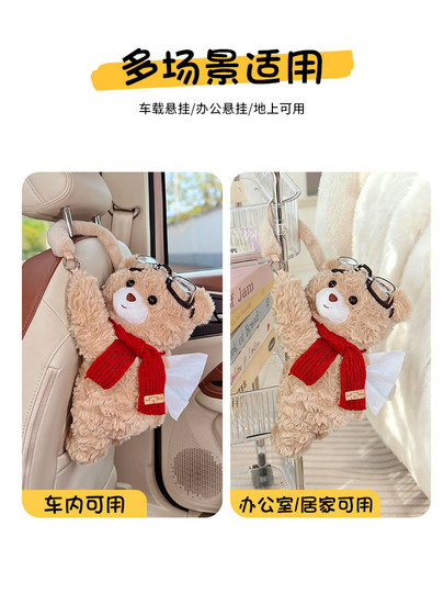 车载纸巾盒创意高级感女士2025新款汽车抽纸盒挂式可爱车内装饰品