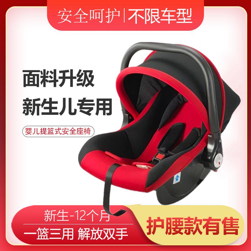 VZ baby basket car safety seat newborn handbaby basket baby car carry basket carry cradle