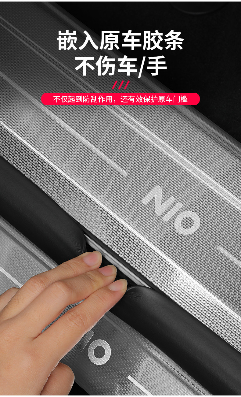 Suitable for 6 Nio Es8 Door Sill Protection Strips, Es8 Door Welcome Step Protection Modification Accessories