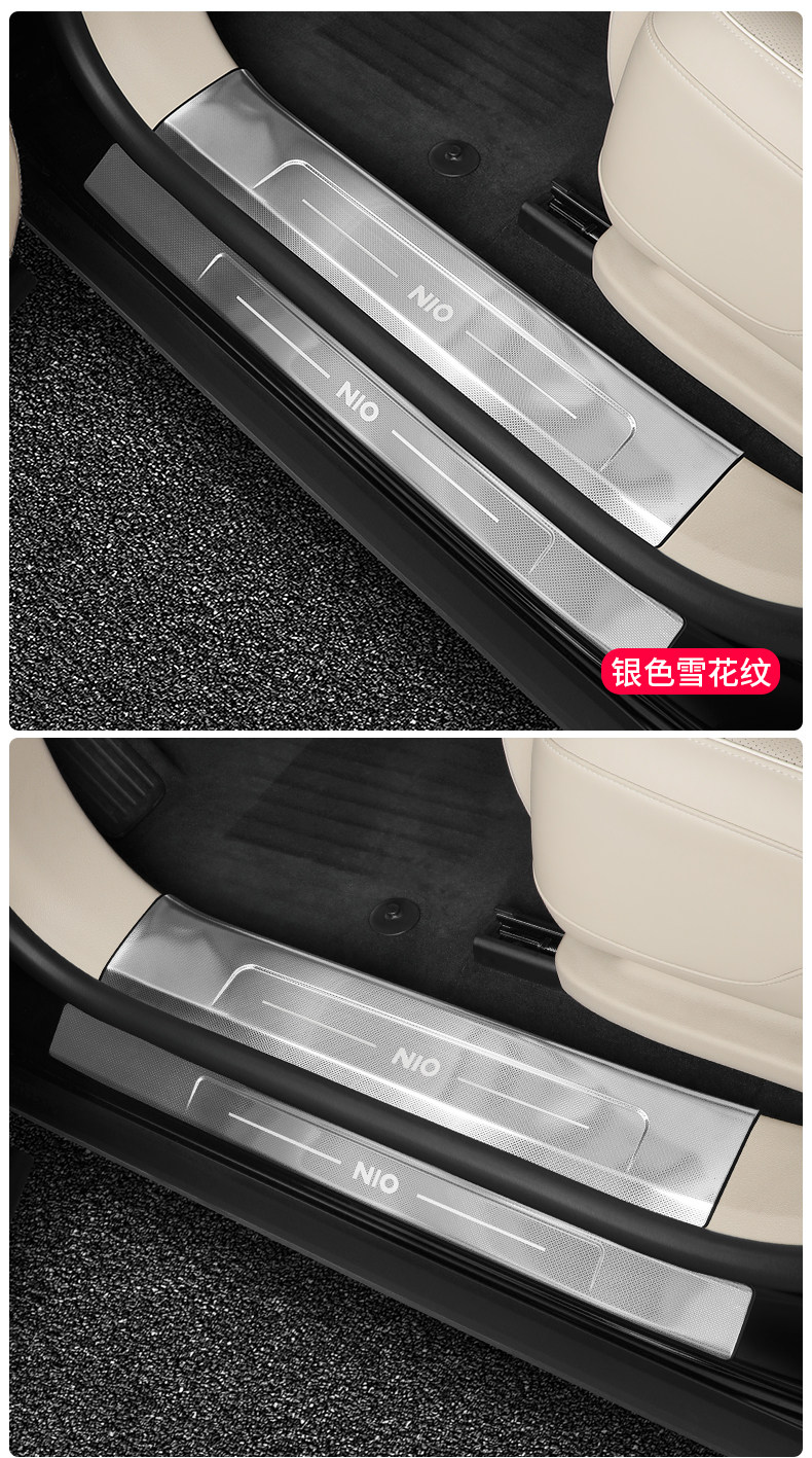 Suitable for 6 Nio Es8 Door Sill Protection Strips, Es8 Door Welcome Step Protection Modification Accessories