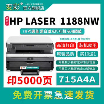 Color Changing W1660A Toner Cartridge Is Suitable for Hp Laser 1188Nw Black and White Laser Printer Toner Cartridge Hp W1660A Easy to Add Powder Toner Cartridge with Chip Hp 1188Nw Toner Cartridge