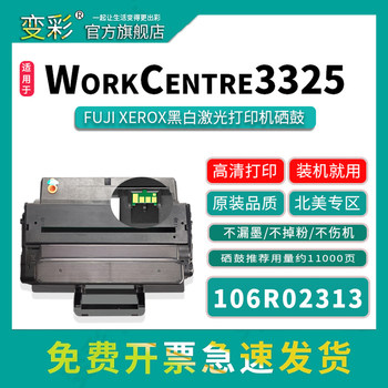 Color-Changing 106R02313 Toner Cartridge Is Suitable for Xerox Workcentre3325 Black and White Laser Printer Toner Cartridge, Xerox 3320 Toner Cartridge, Fuji Xerox 3315 Toner Cartridge [North America]
