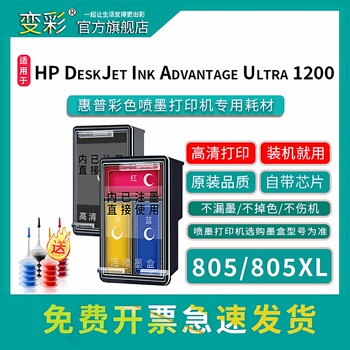 Color-Changing 805XL Ink Cartridges Are Suitable for Hp Color Inkjet Printers Hp Deskjet Ink Advantage Ultra 1200 805 Color Ink Cartridges 805 Refillable Ink Cartridges