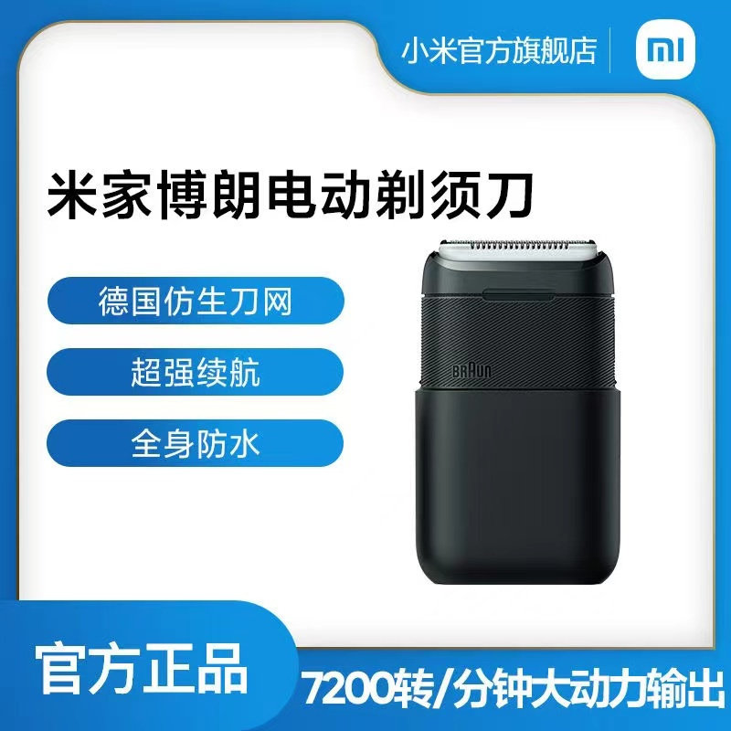 Xiaomi Mi Family Borang Electric Shave With Razor Blades Waterproof Men Dry And Wet Two Shaving Electric Shave Knives