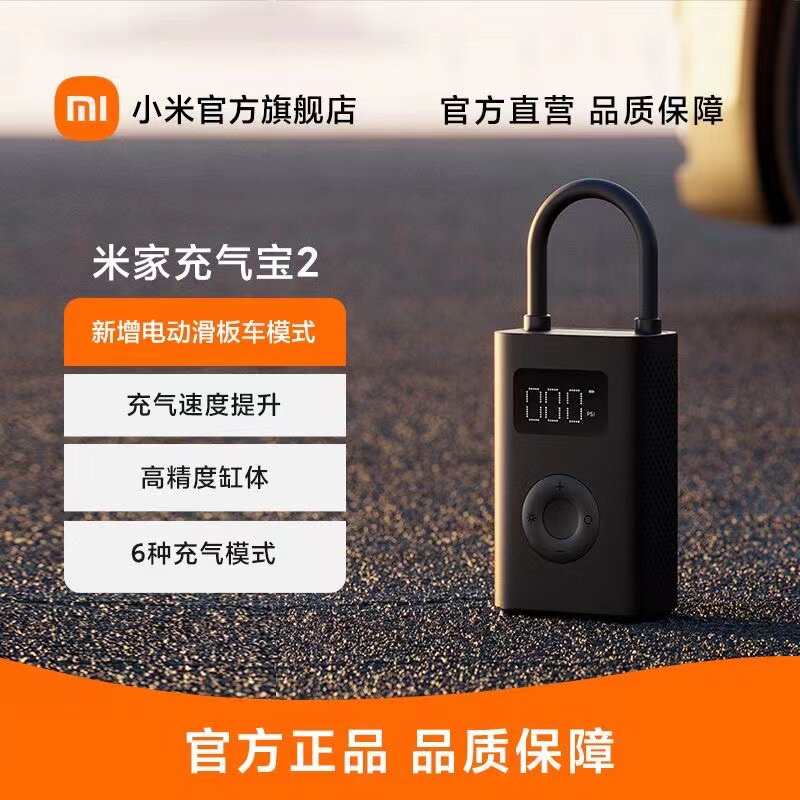 Xiaomi Inflatable Bao 2 On-board Inflator Pump Car With Inflator Mini Portable Tire Cheer Pump Detection-Taobao