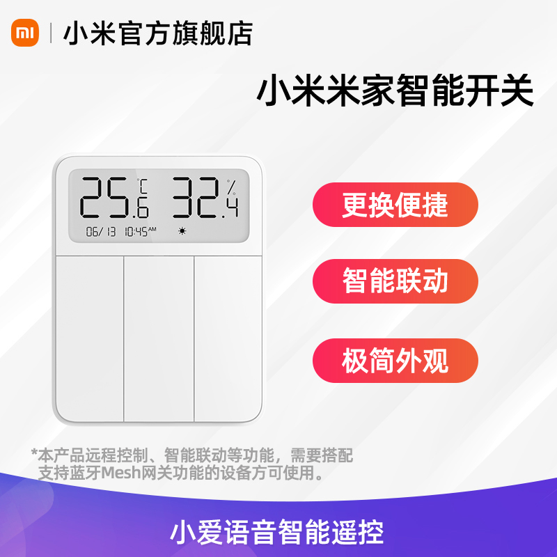 Xiaomi Mi Home Screen Display Switch Home Intelligent Three Open Single Control Wall Switch Single Double Open Temperature Sensor-Taobao