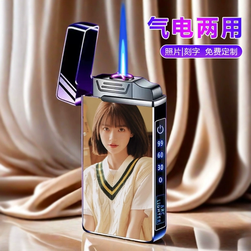 Мужская защитная ветрозащитная высококлассная трендовая креативная зажигалка с зарядкой, подарок на день рождения