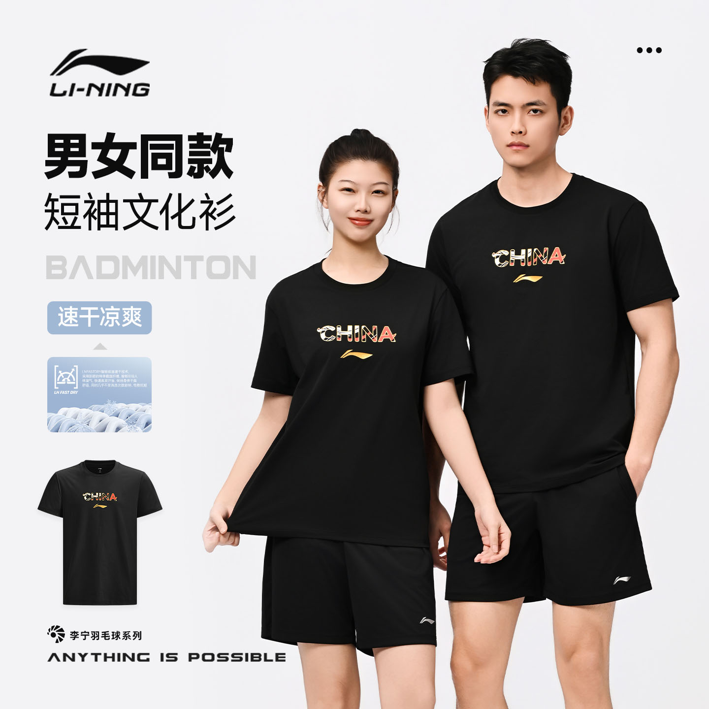 เสื้อยืดกีฬา Li-Ning เสื้อเชิ้ตวัฒนธรรมสำหรับผู้ชายและผู้หญิง รุ่นใหม่ฤดูร้อนปี 2026 เสื้อแขนสั้นระบายอากาศแห้งเร็ว สำหรับแบดมินตันและเทเบิลเทนนิส สีดำ