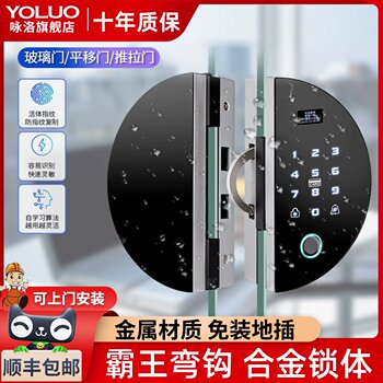 Glass Door Fingerprint Lock, Office Punch-Free Password Lock, Electronic Lock, Shop Store Double-Door Smart Lock, Electronic Lock