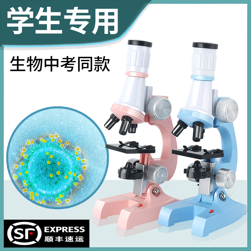 Microscopy Children's Science Junior High School Students 10000 times Home Elementary students Special Desktop Specialties Electronic HD See Sperm Optic Bio experiments can look at bacterial tech poop-style handheld