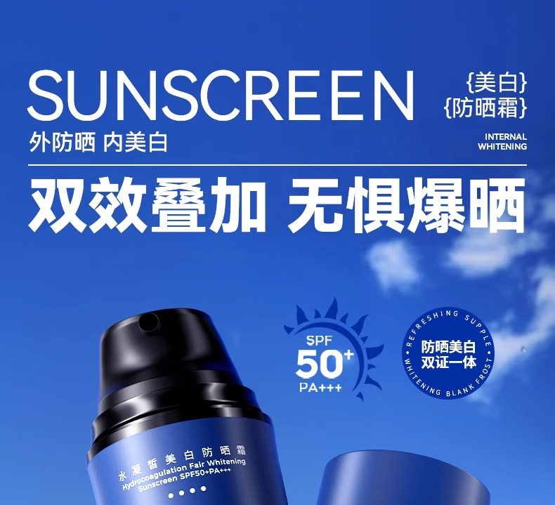 【中国直邮】 VHE 防晒霜 清爽脸部防紫外线隔离学生党 50g/瓶