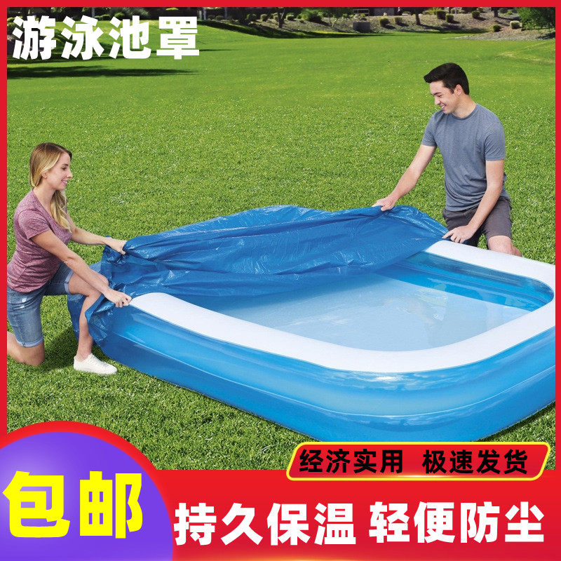 Inflatable swimming pool cover cloth rectangular pool cover swimming pool dust cloth thickened insulation film rain cloth ground cloth