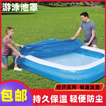 Inflatable swimming pool cover cloth rectangular pool cover swimming pool dust cloth thickened insulation film rain cloth ground cloth