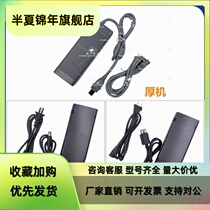 XBOX360 S version E version thick machine host power adapter Fire Bull slim machine transformer
