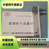 Changzhou double ring LZB-4WF 4WBF glass rotor flow meter liquid gas anti-corrosion glass tube flow meter