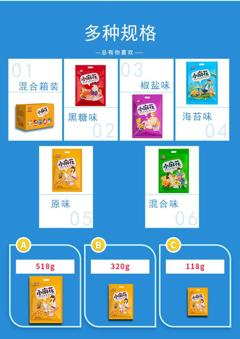 【田中淘喜】多口味小麻花500g