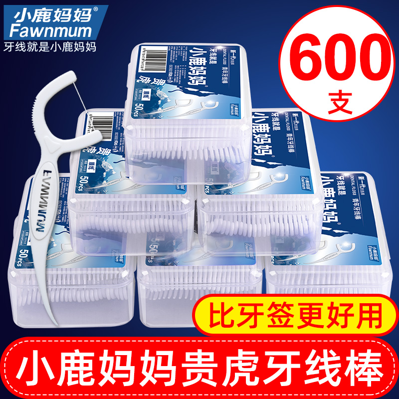 Small Deer Mom Floss Ultra Fine Disposable Family Dental Floss Stick With Portable toothpick Toothpick Line Home 600