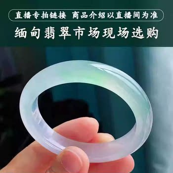Approaching mandalay natural burmese jade jade bracelet natural round bar bracelet live room special photo link