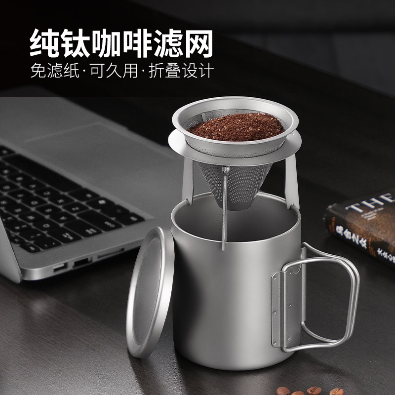 Pure Titanium Coffee Filter, Paper-Free Filter Cup, Outdoor Travel Portable Titanium Alloy Filter Drip Set