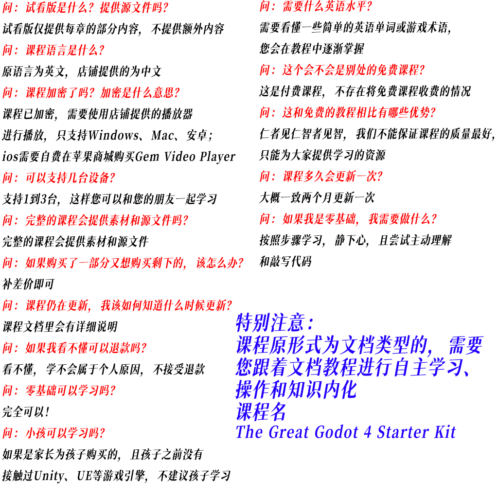 Godot 4新手入门难？GDQuest-The Great Godot 4中文教程怎么学最有效？_游戏推荐_淘宝游戏网