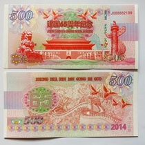 65th Anniversary of the Founding of the Peoples Republic of China Great Wall Huabiao Monument Lion Fluorescent Anti-Counterfeiting Test Commemorative Coupon Coin Craft Gift Collection