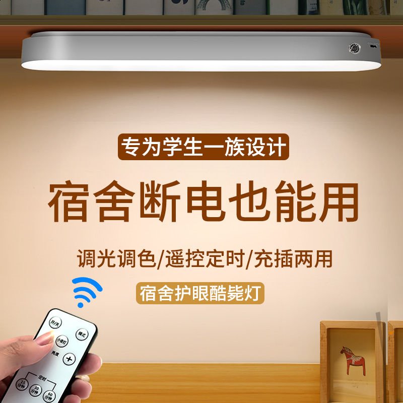 Can be glued to the wall lamp desk lamp eye protection study makeup lamp student dormitory lamp rechargeable bedroom bedside night