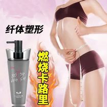 Senbafu Slim Lala Shower Gel Lazy Mans Artifact Body Shaping Stubborn Fat Loss Slim Belly