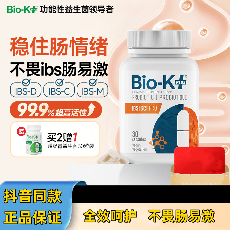 Biokplus Imported Probiotic for Irritable Bowel Syndrome (Ibs) in Adults with Sensitive Stomach and Abdominal Pain Disorders