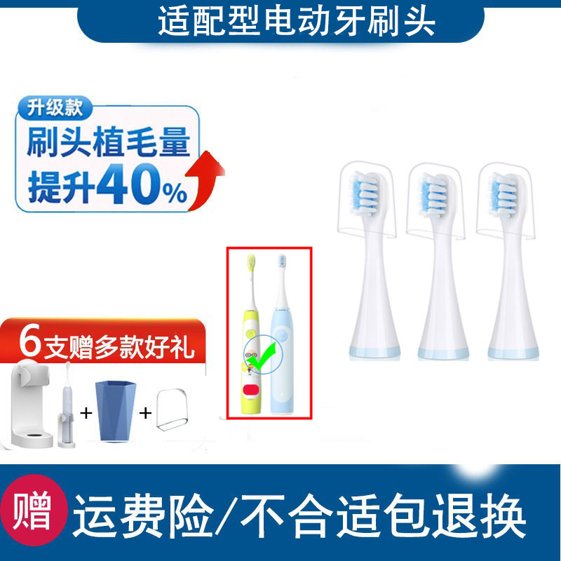 Suitable for SOOCAS Suoshi C1 rice rabbit children's electric toothbrush head replacement V1 V2 X1 X3 X5 X3U soft hair