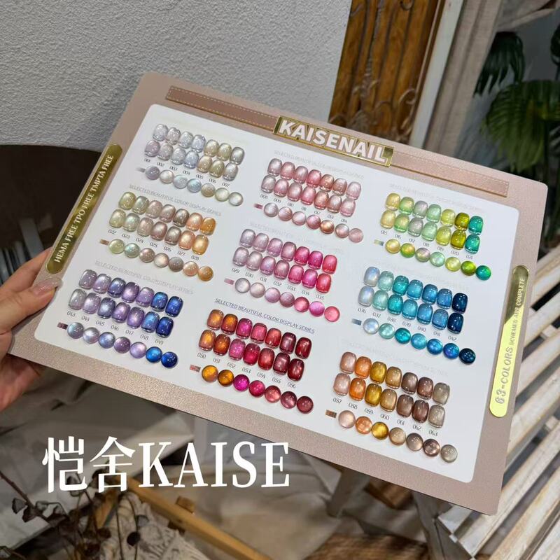 New Product from the Beauty Expo [Shexia Kaishe 63-Color Four Seasons Garden Cat Eye High-End Nail Polish Gel Set Manicure]