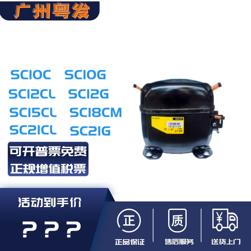 Original Secop Danfoss compressor NL8 4MF NL7 3MF SC12CL SC15D SC21