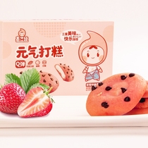 Matthew Val Yuan cake 100g gift box Match taste of strawberry taste chocolate afternoon tea snack