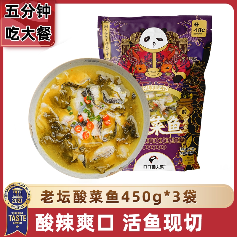 Ding lazy dish spot yogurt fish 450g*3 black fish semi - finished dish authentic Chuangchuan dish is common practice