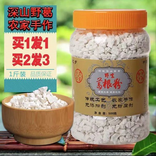 (1 shot 1 bottle, 2 shots 3 bottles) Farmhouse handmade kudzu powder 500 grams 1 catties Hubei Zhongxiang kudzu powder