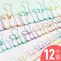Mosquito net clip butterfly shaped color clip metal hollow long tail cute dovetail clip test paper clip stainless steel wire clip
