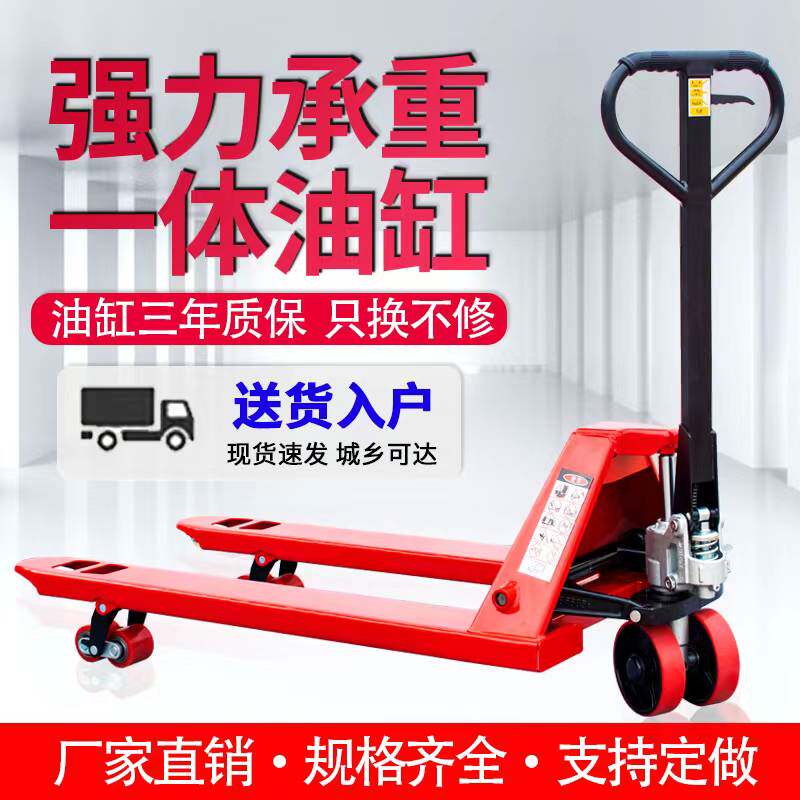 Small manual hydraulic forklift loading and unloading carrying car lifting cart ground cattle 2 ton 3 ton pallet truck oil pressure lifting car-Taobao