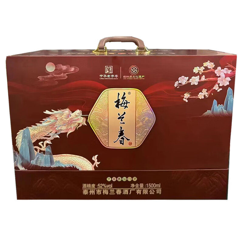 梅兰春【宴请宾客】泰州芝麻香型白酒52度1500ml 龙年生肖收藏酒评价