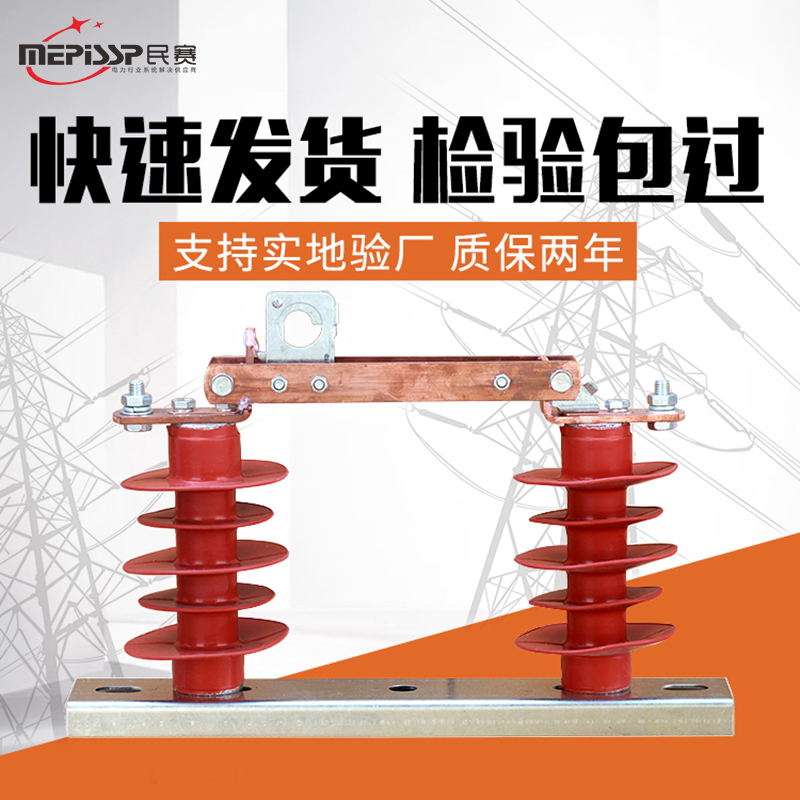 Minsai outdoor high-pressure isolation switch HGW9-10 10kv silicone Silicone Outdoor post Isolation knife brake switch-Taobao