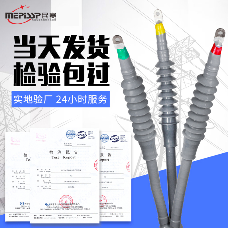 High pressure 35kv cold shrink cable terminal head NLS-35 outdoor inner three-core cable accessories cable head insulation sleeve-Taobao