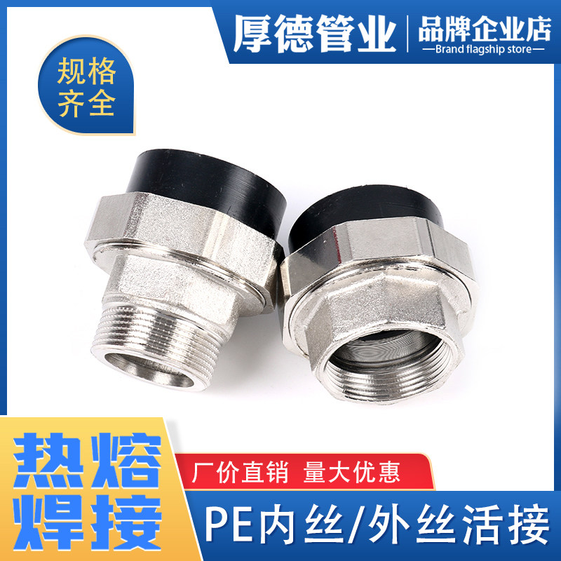 PE welding inner tooth activated fusion exterior wire activated wire joint wire