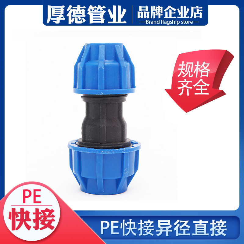 pe pipe fitting quick succession of isometric direct size head pe pipe quick joint tap water pipe fitting pe to water pipe 4 points