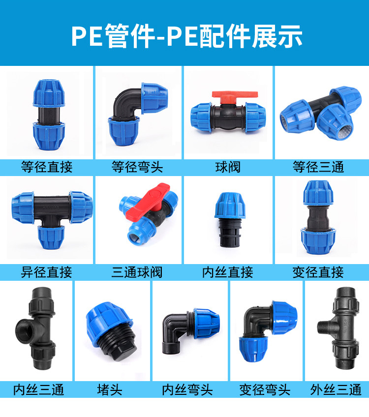 pe Quick Connector Pipe Live Tap Pipe 32 Valve PE Pipe Accessories Day20 Direct 25 Three Pass Inner Filament