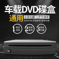 Suitable for car Android large screen dedicated external DVD drive USB cable Blu-ray disc box carplayn navigation